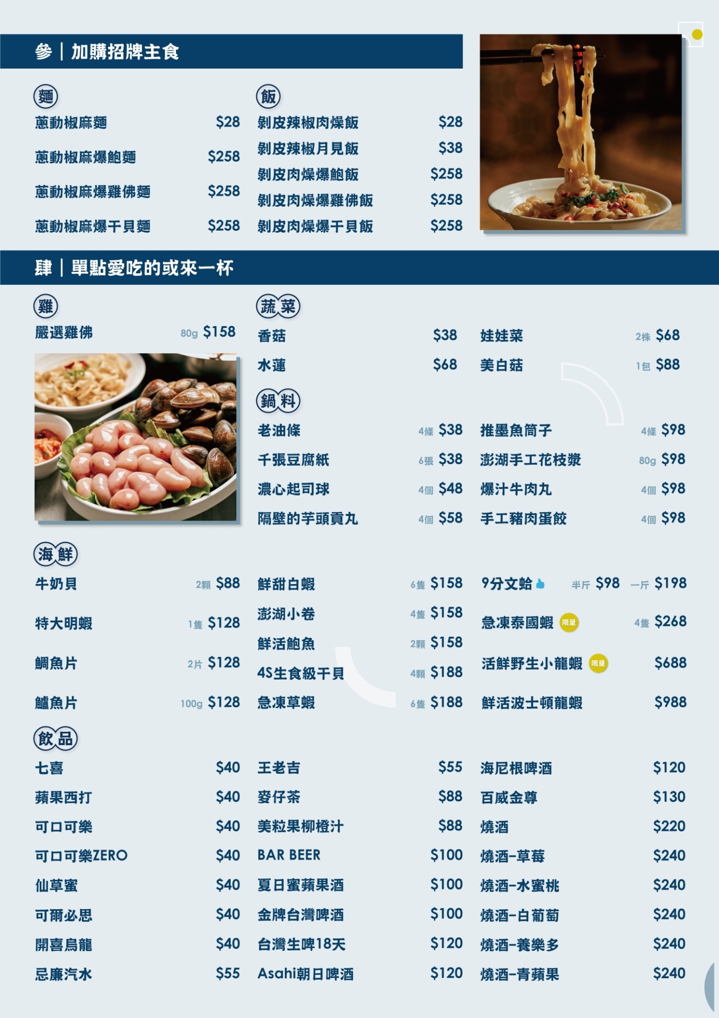 本事滿足鍋物