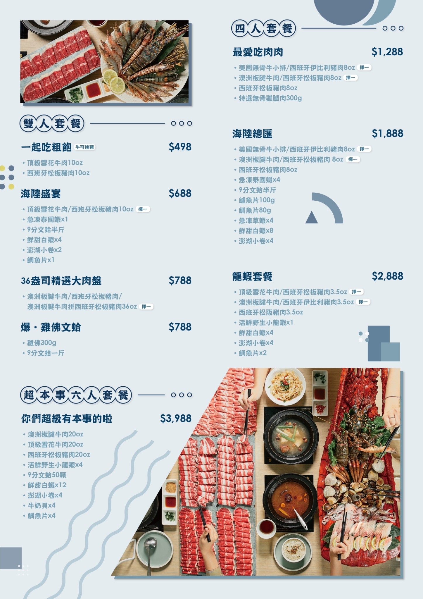 本事滿足鍋物