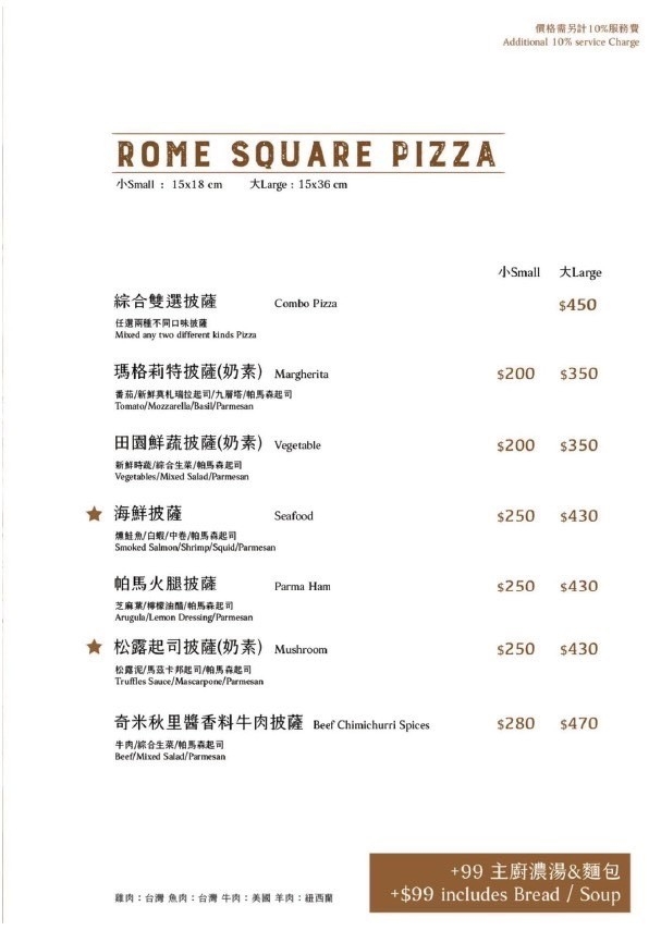 阿緹卡Pizza專賣店
