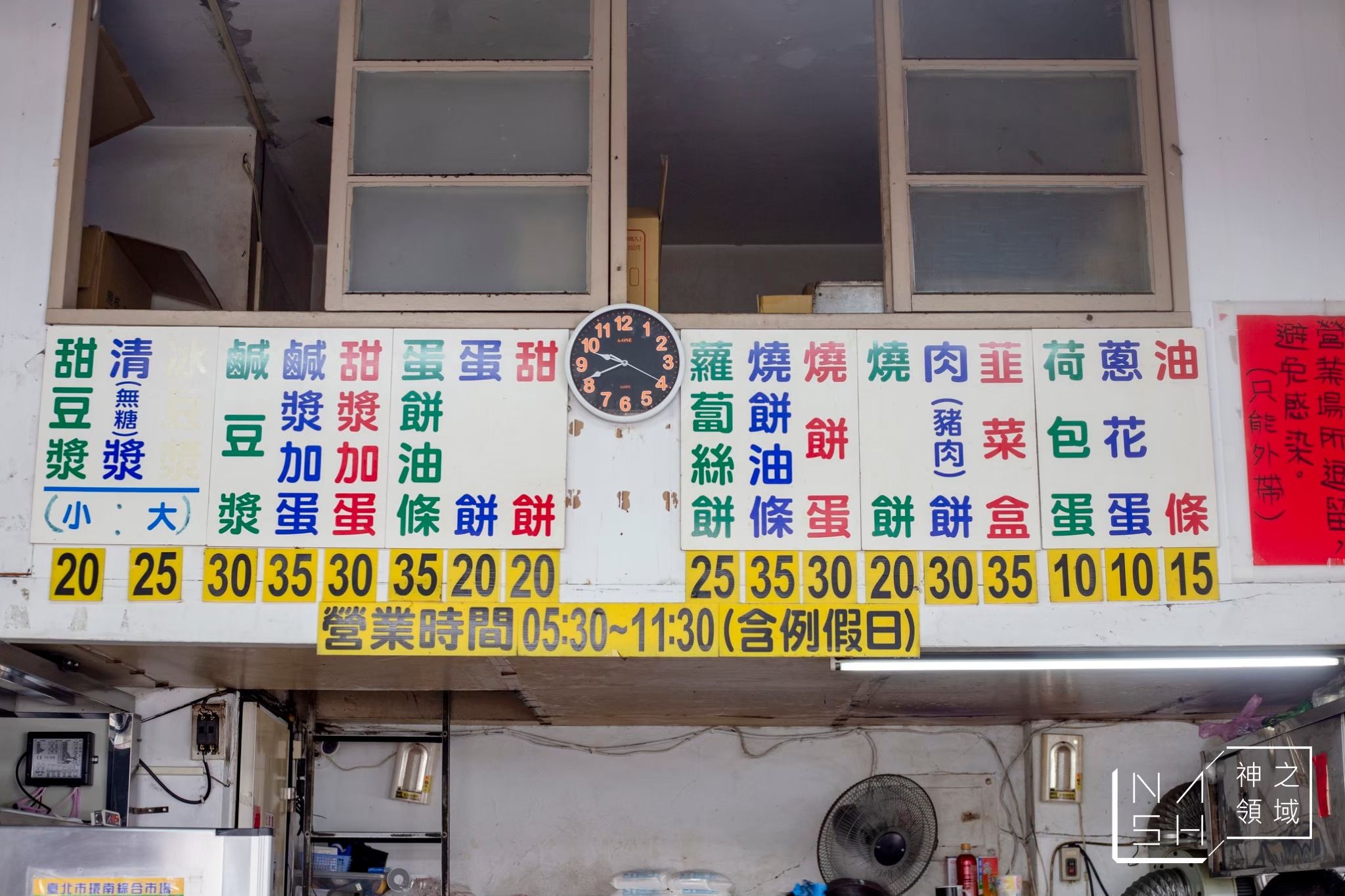 青島豆漿店