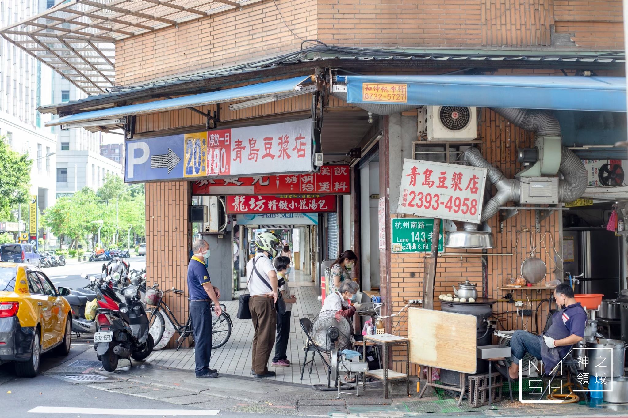青島豆漿店