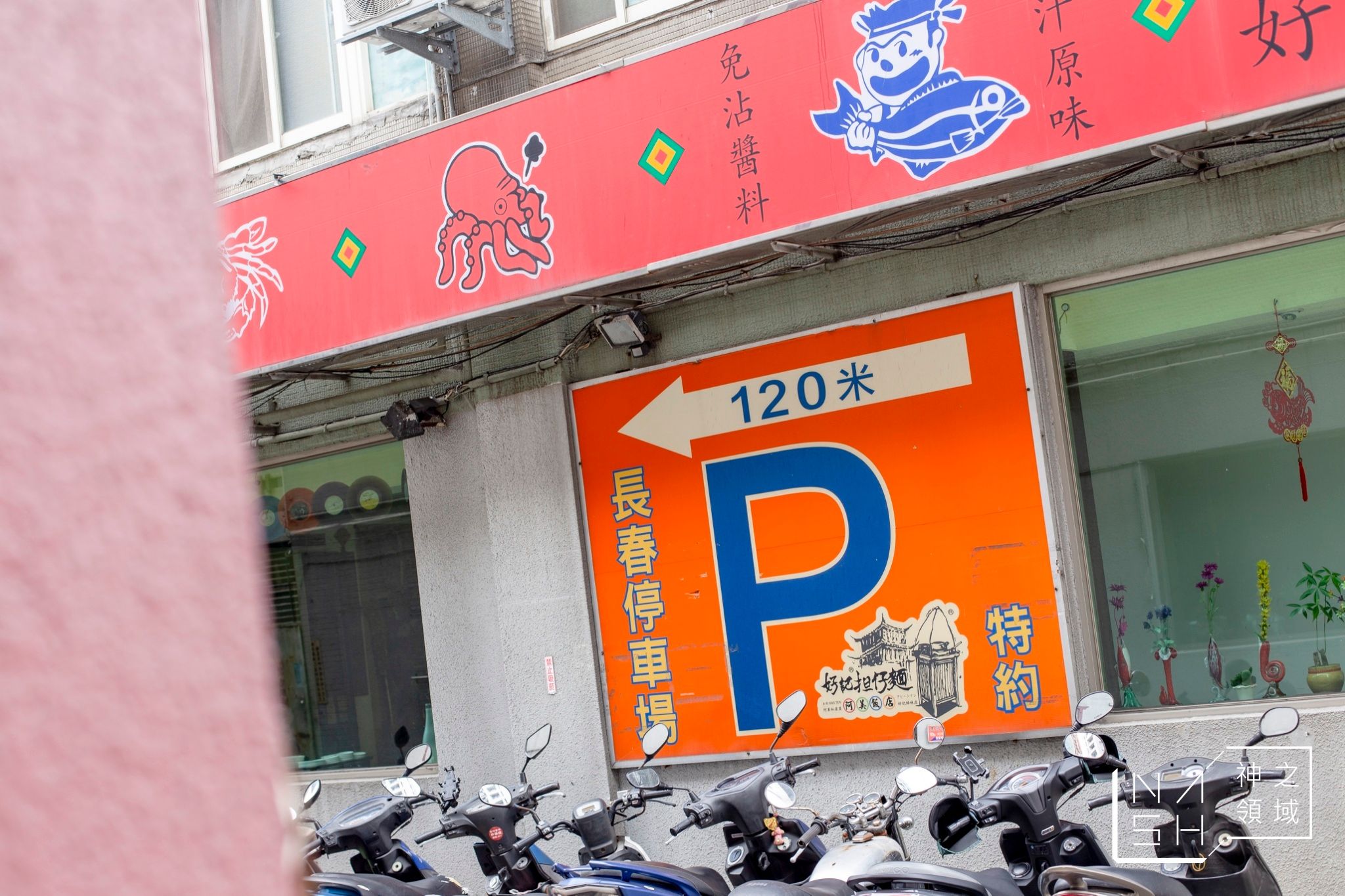 阿美飯店