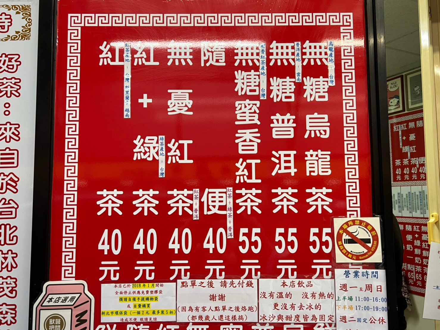 萬金紅茶冰