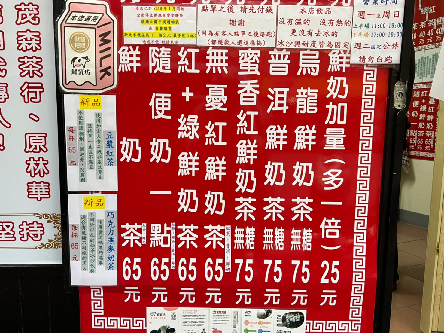 萬金紅茶冰