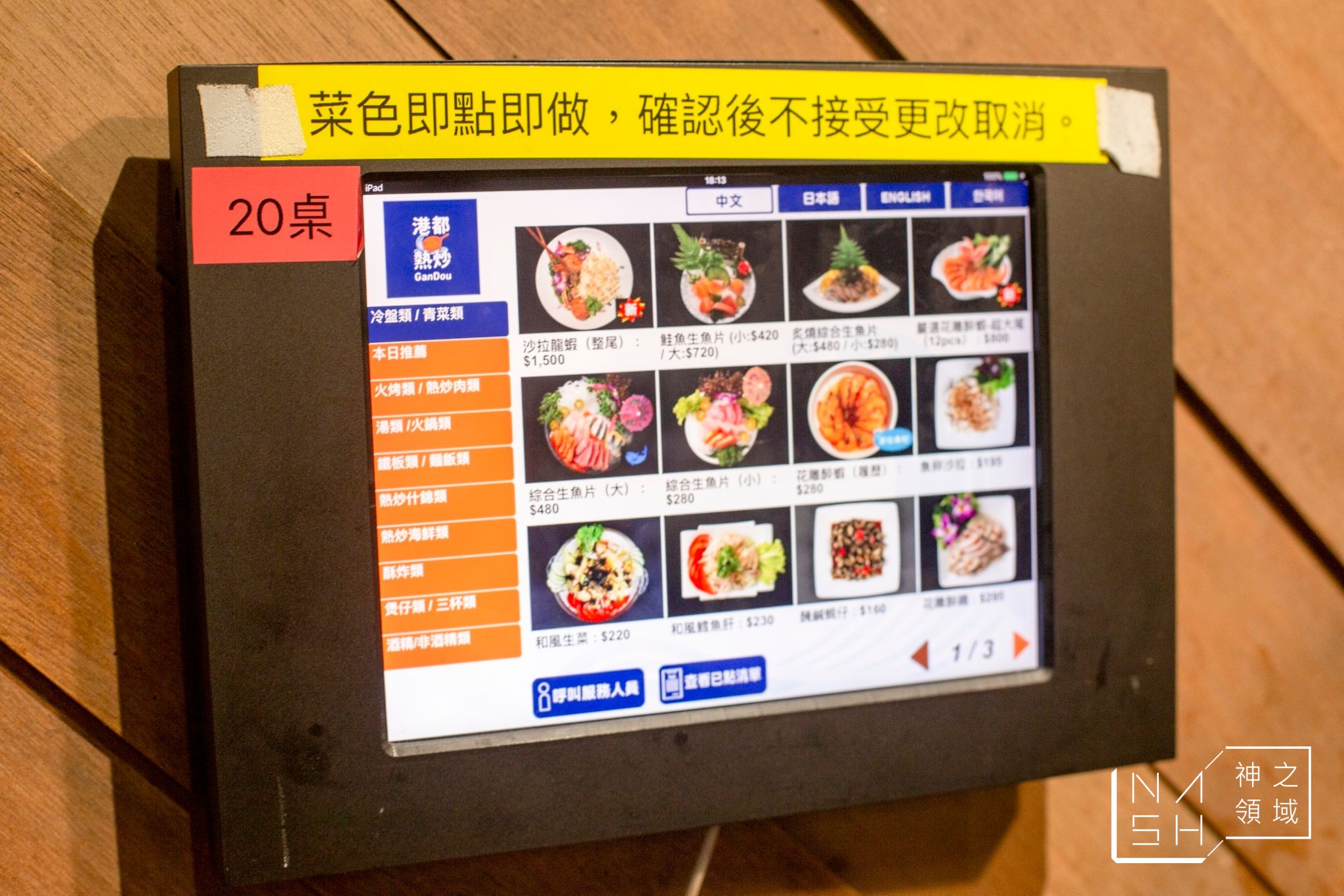 港都熱炒中和總店