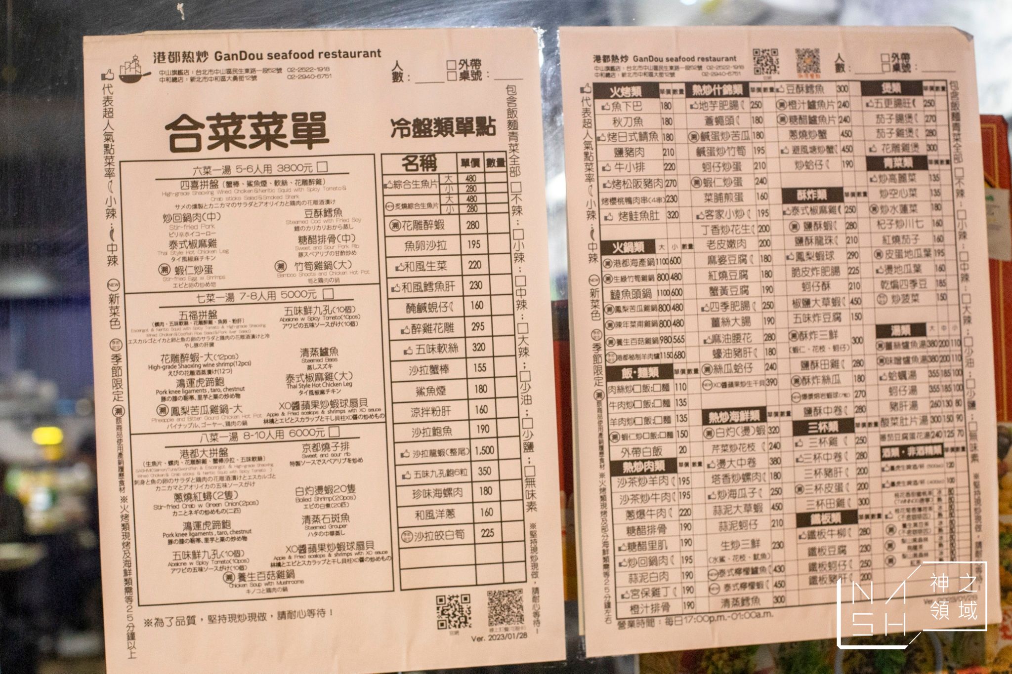 港都熱炒中和總店