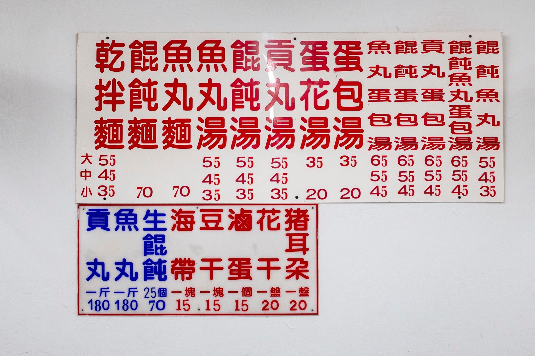 中原福州乾麵