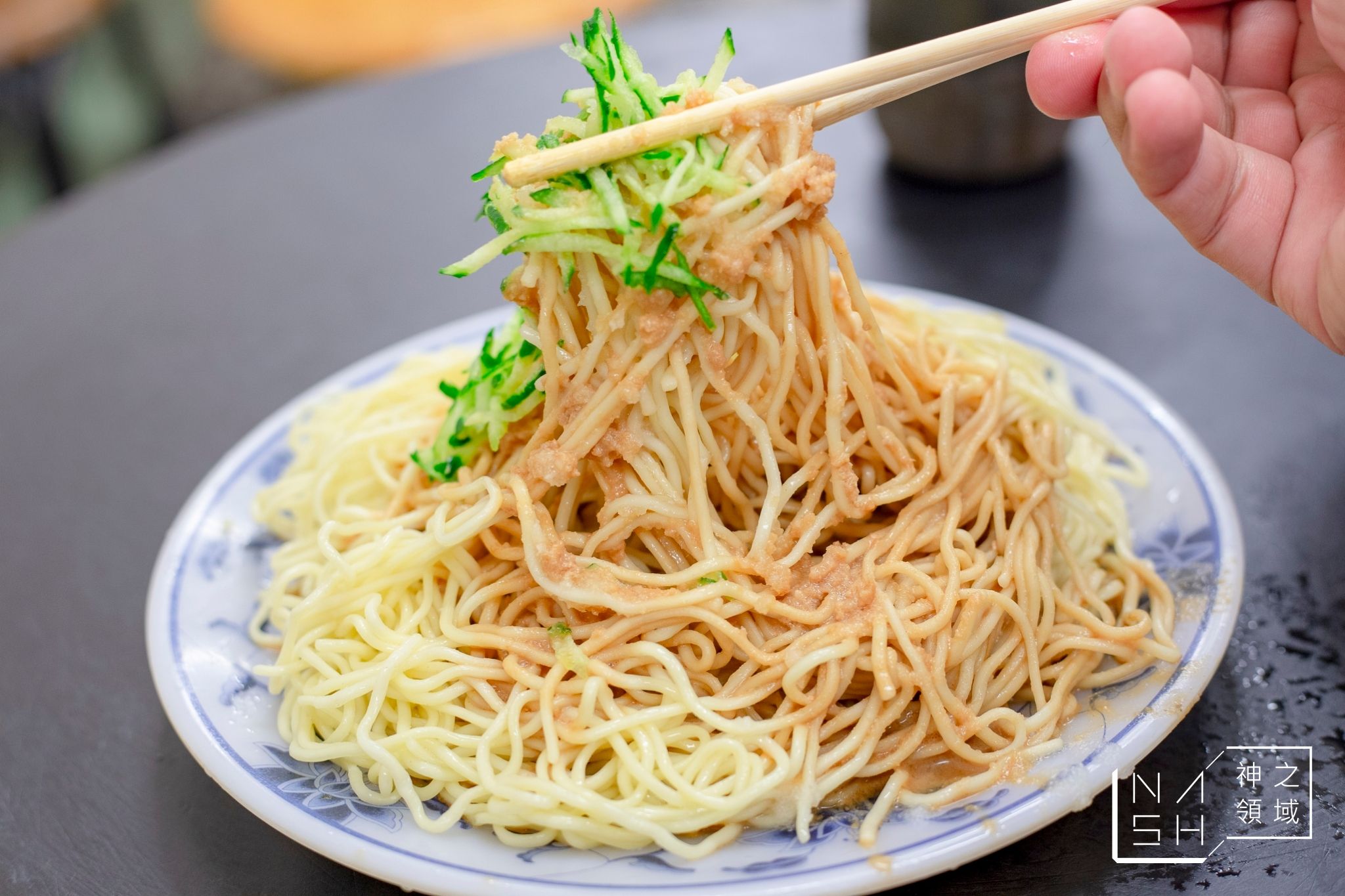 小慧涼麵