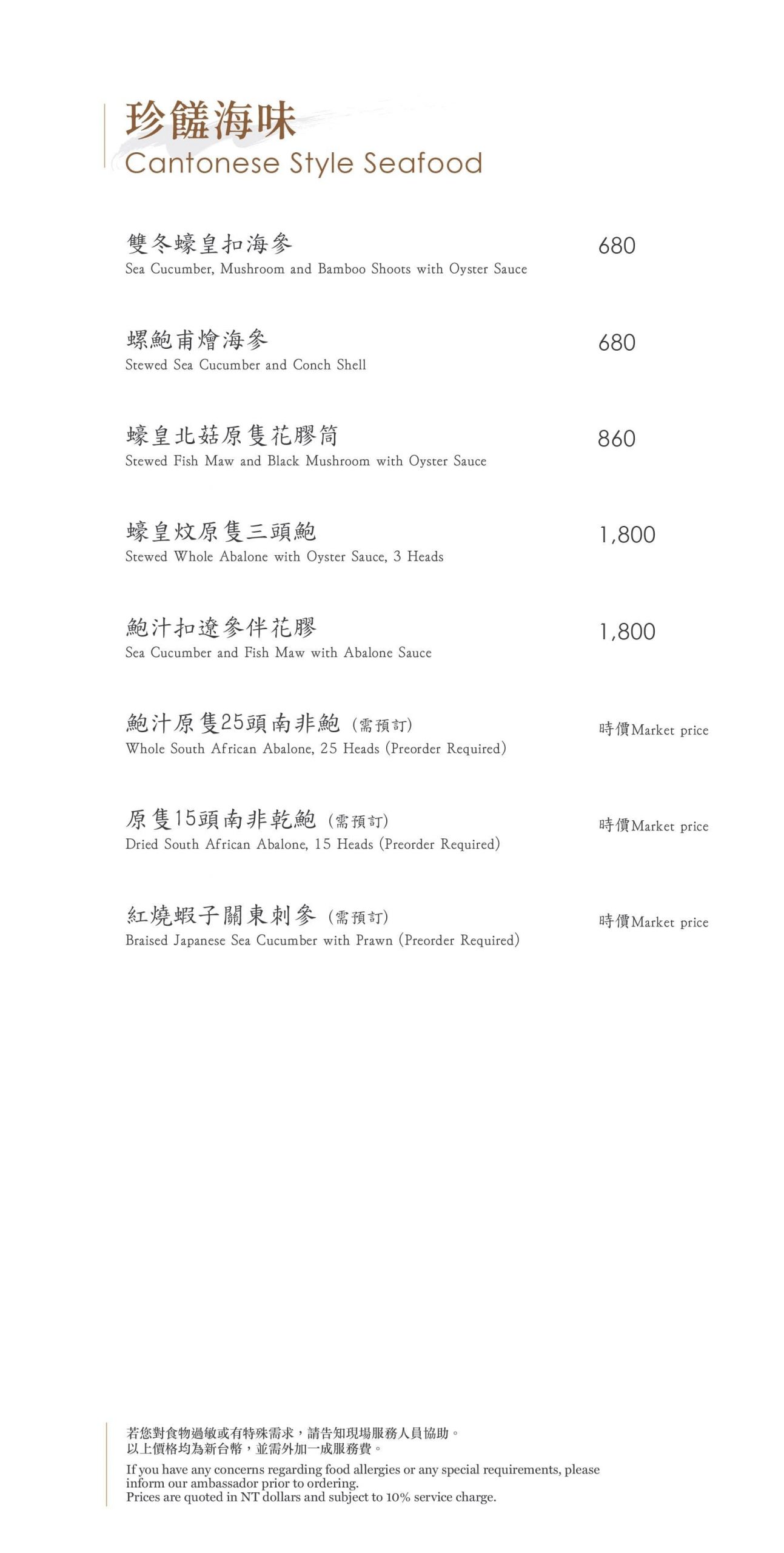 萬麗軒中餐廳