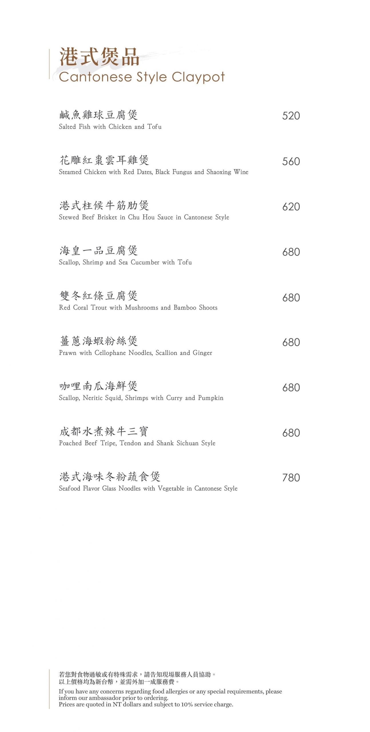 萬麗軒中餐廳