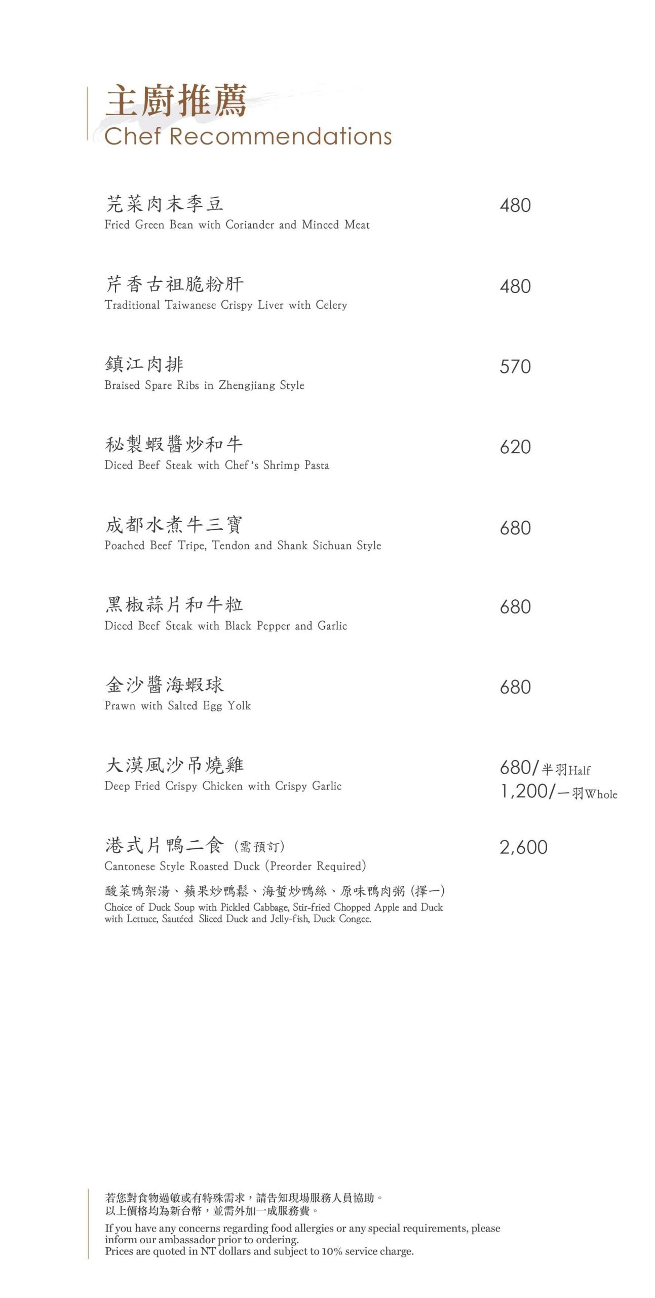 萬麗軒中餐廳