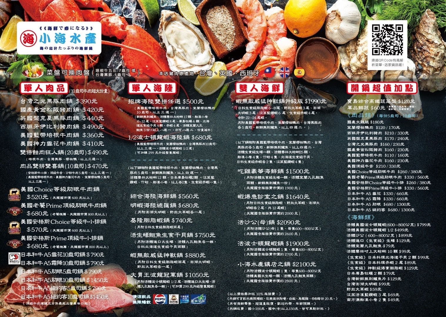 小海水產民生店
