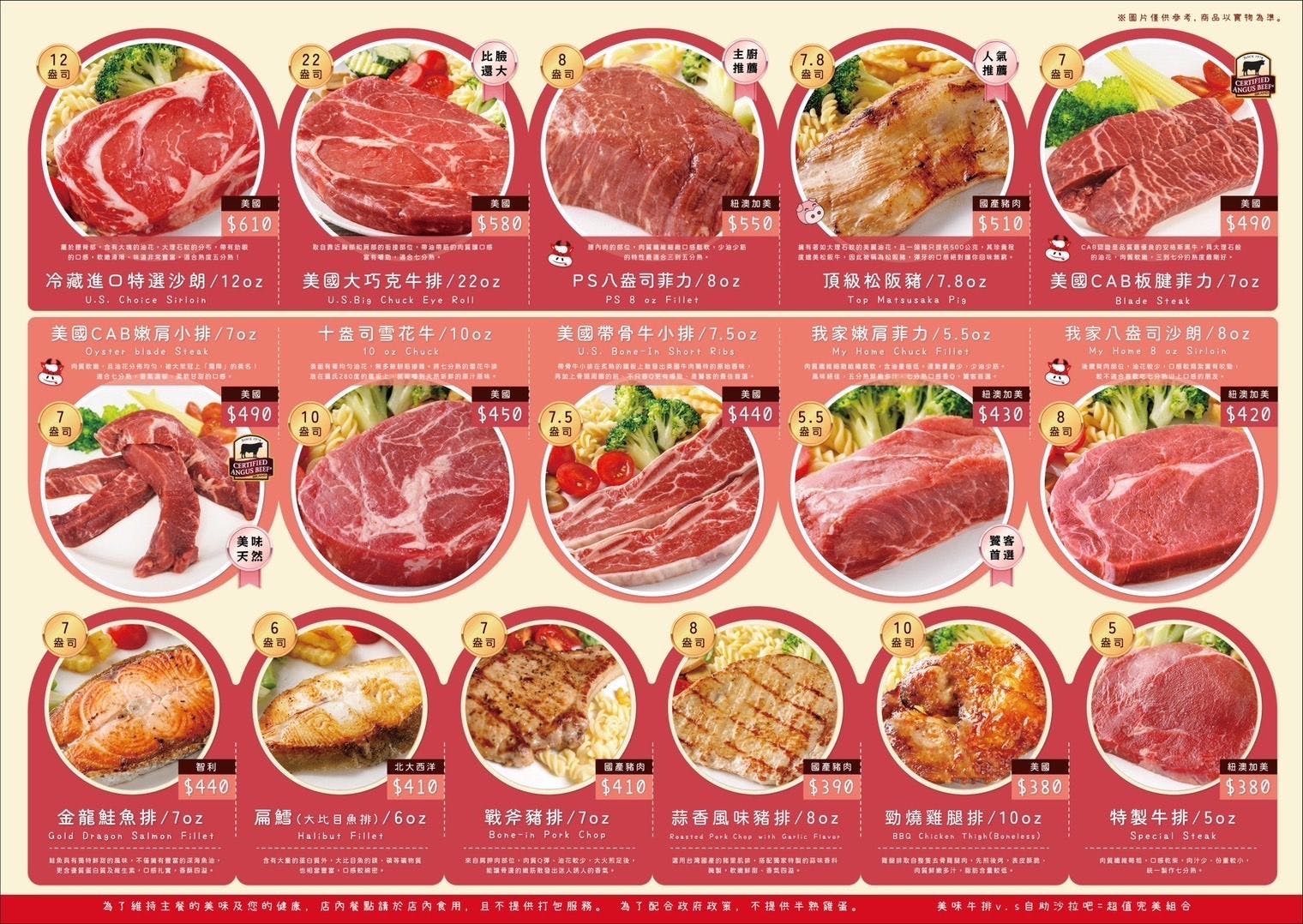 我家牛排中和店