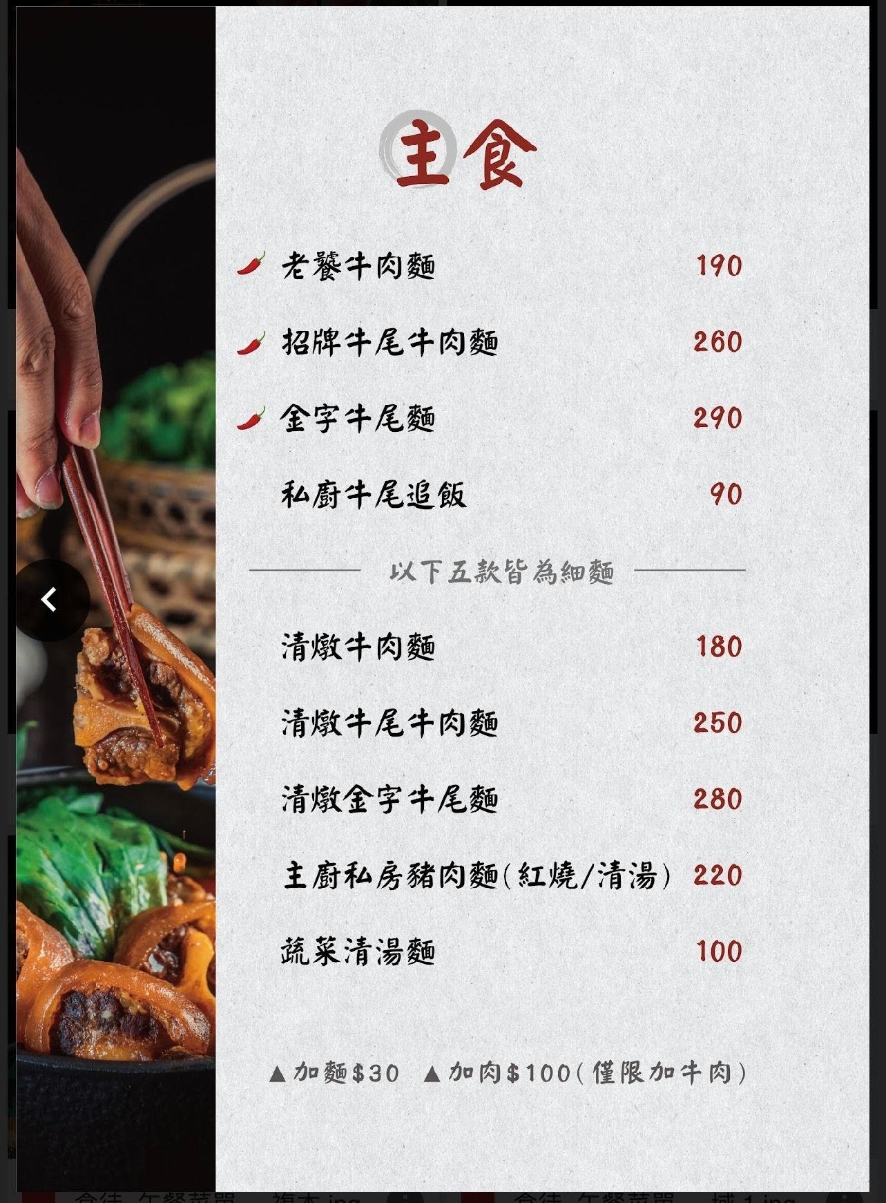 食徒麻辣火鍋