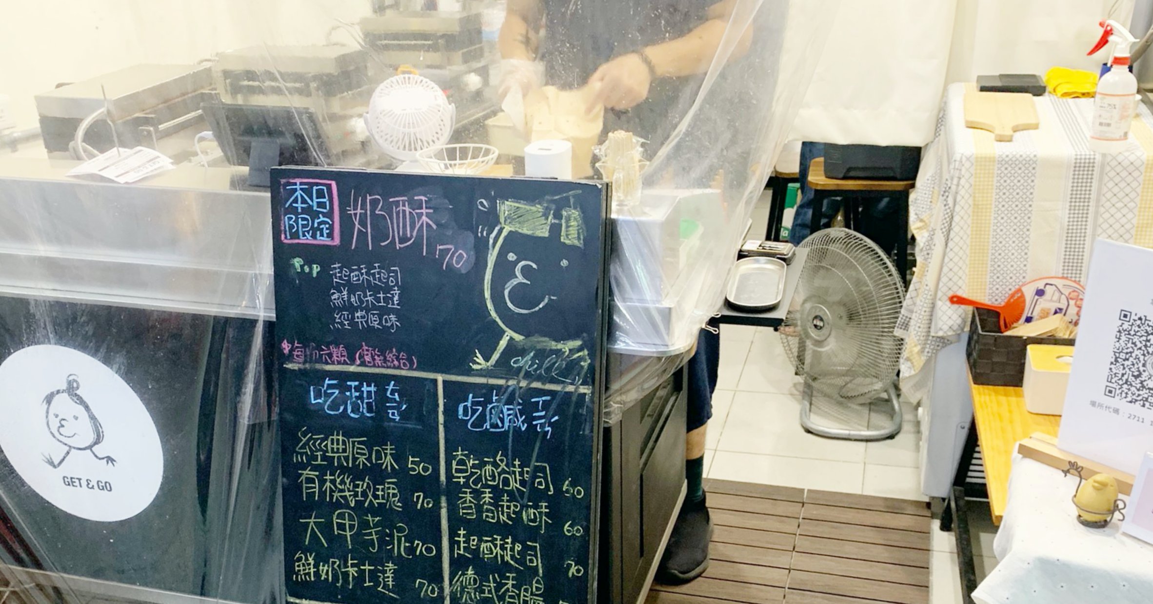 拿走雞蛋糕