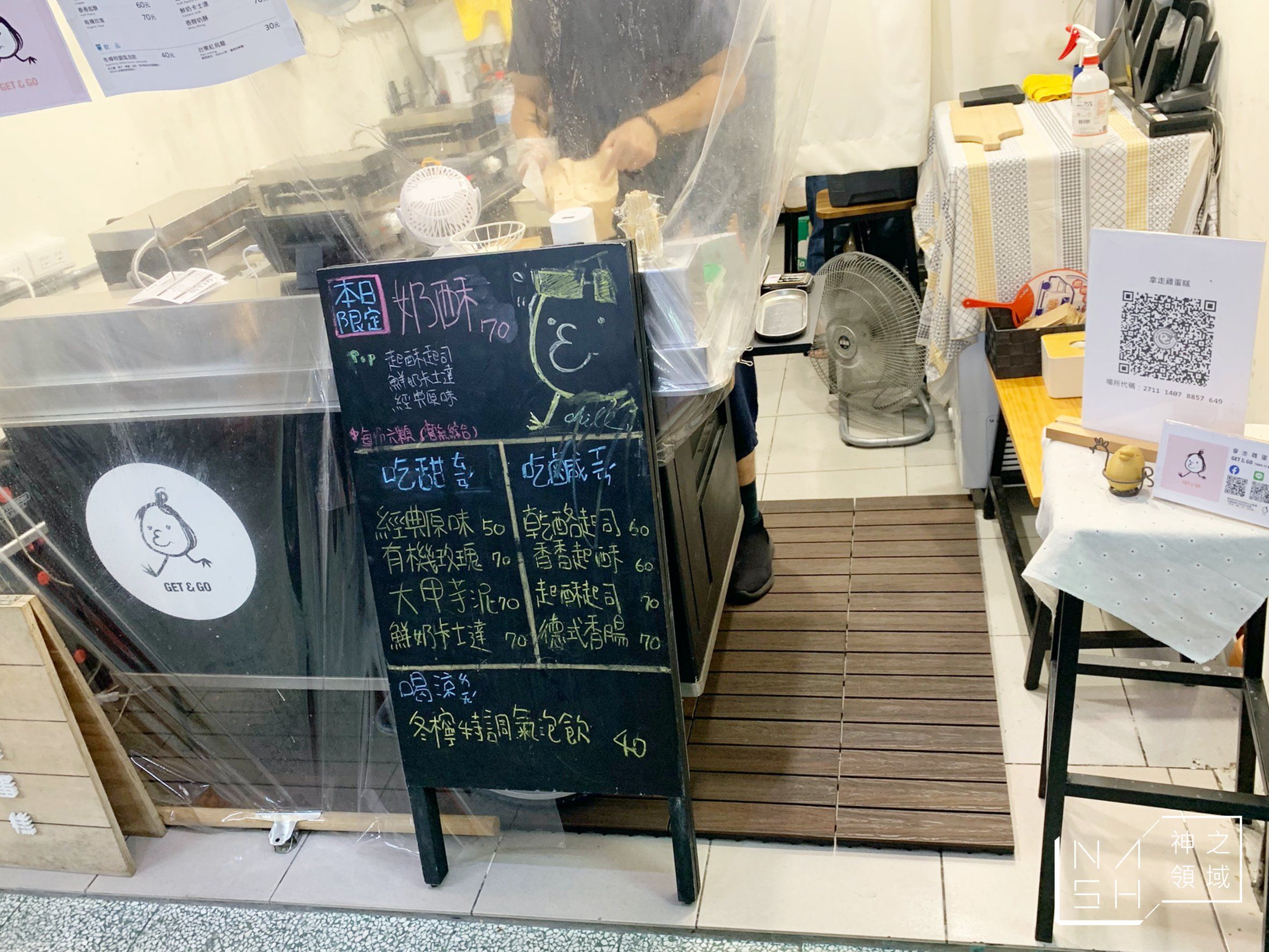 拿走雞蛋糕