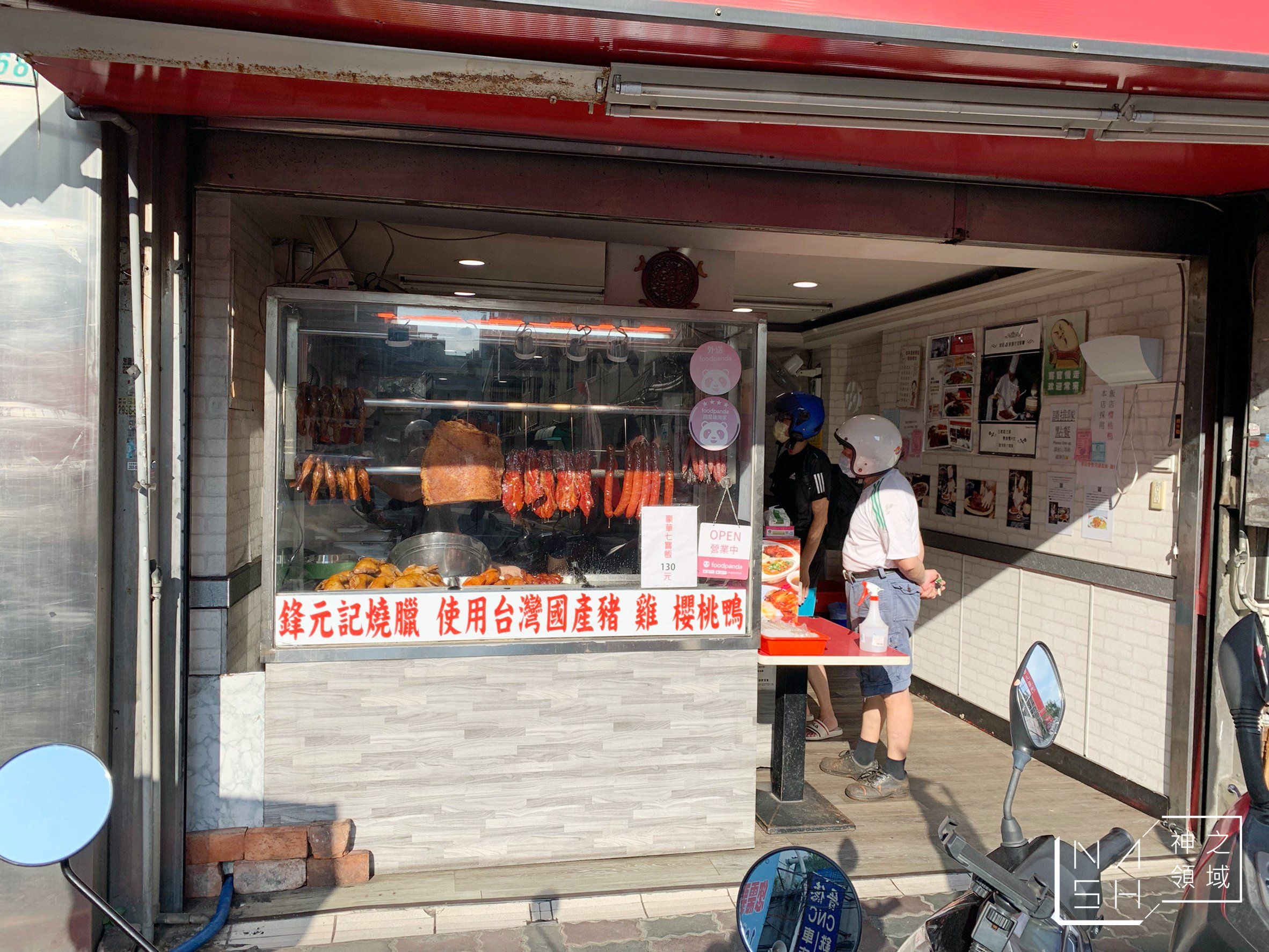 鋒元記
