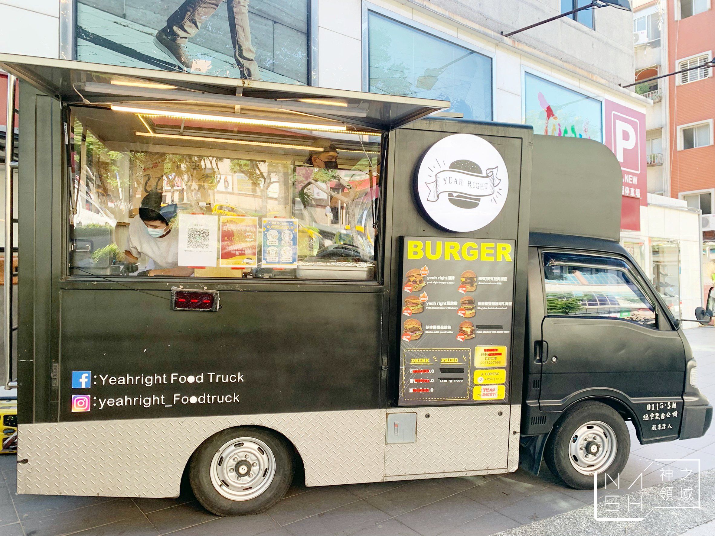 Yeah Right Food Truck