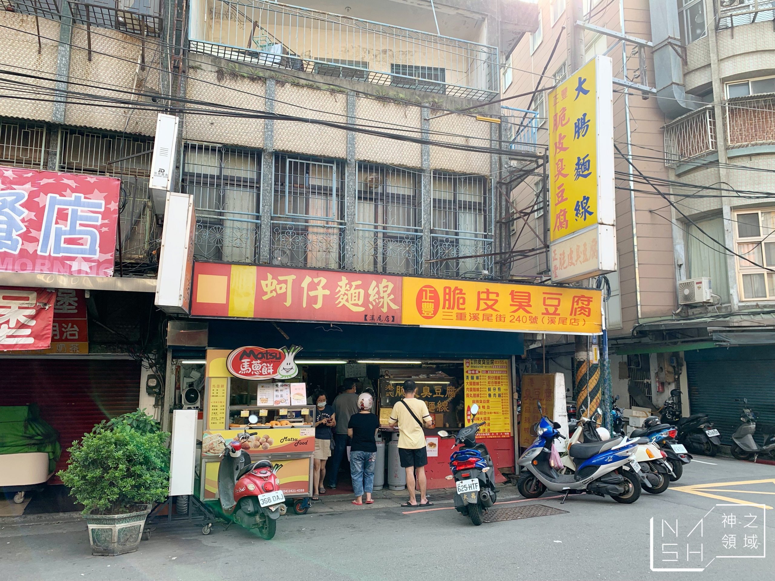 正豐臭豆腐