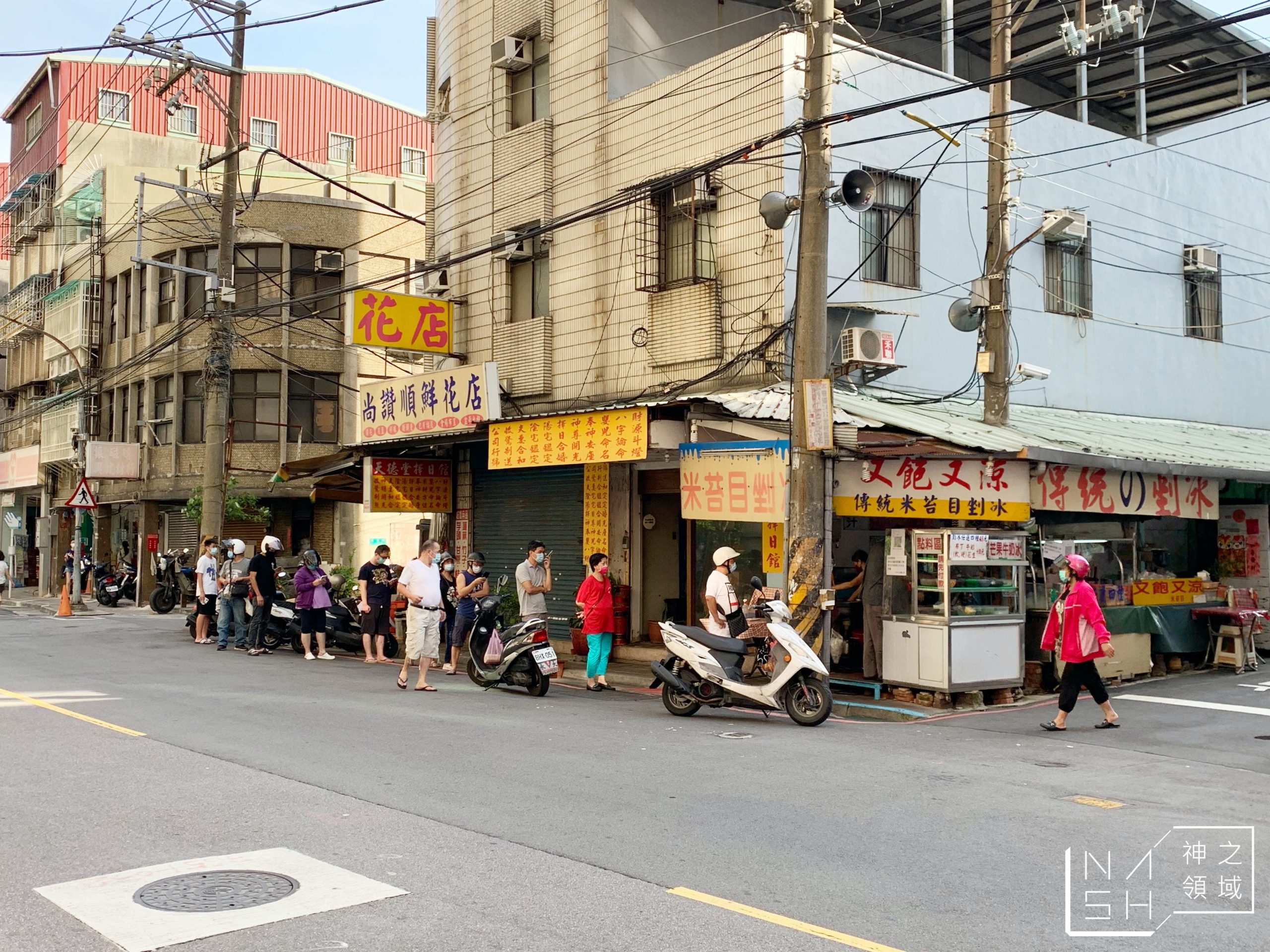 傳統的刨冰