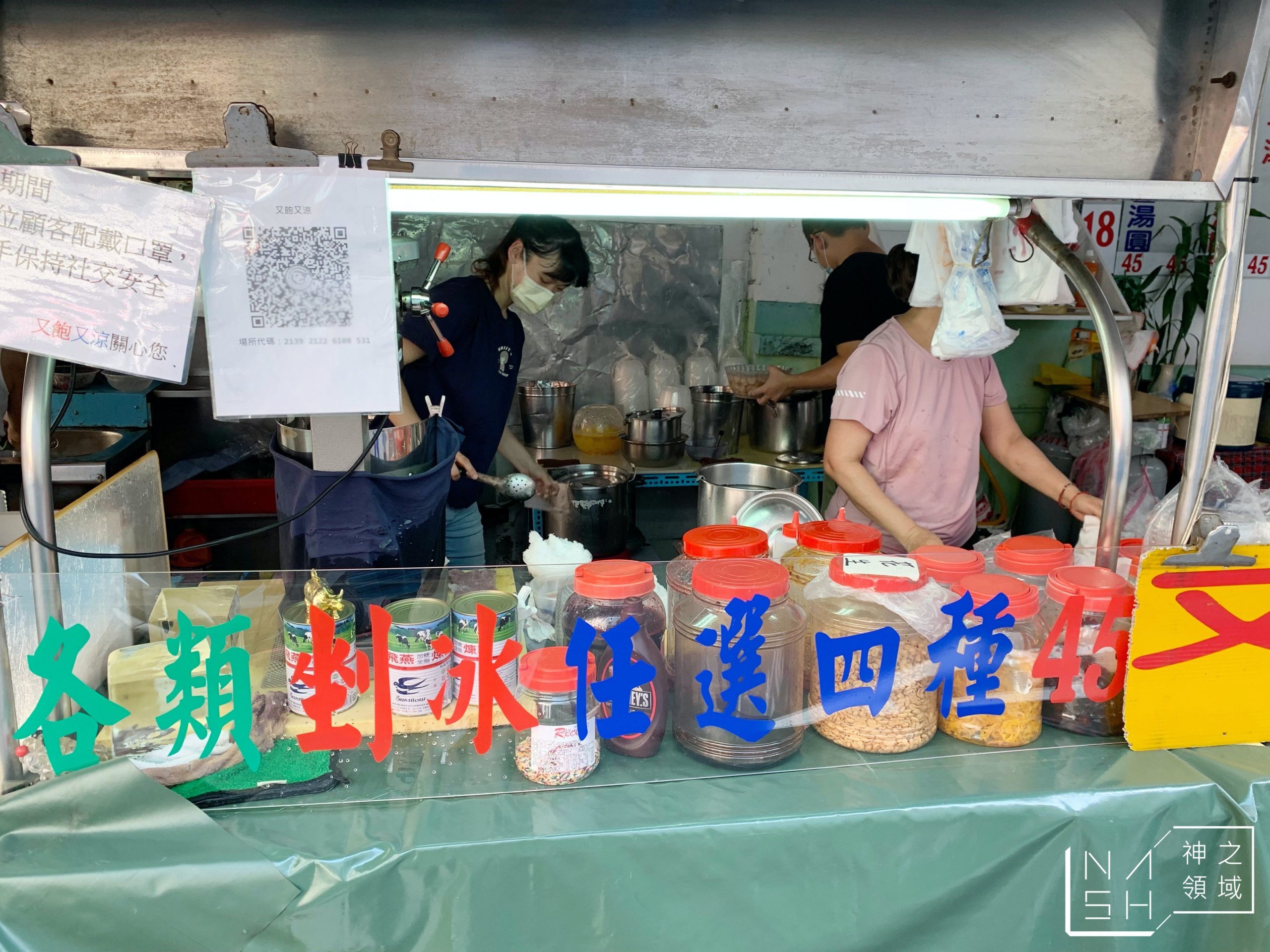 傳統的刨冰