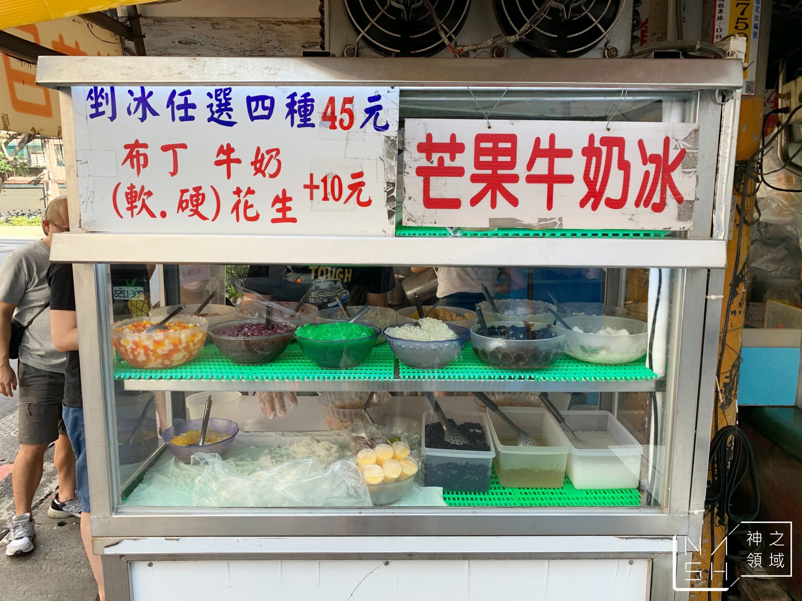 傳統的刨冰
