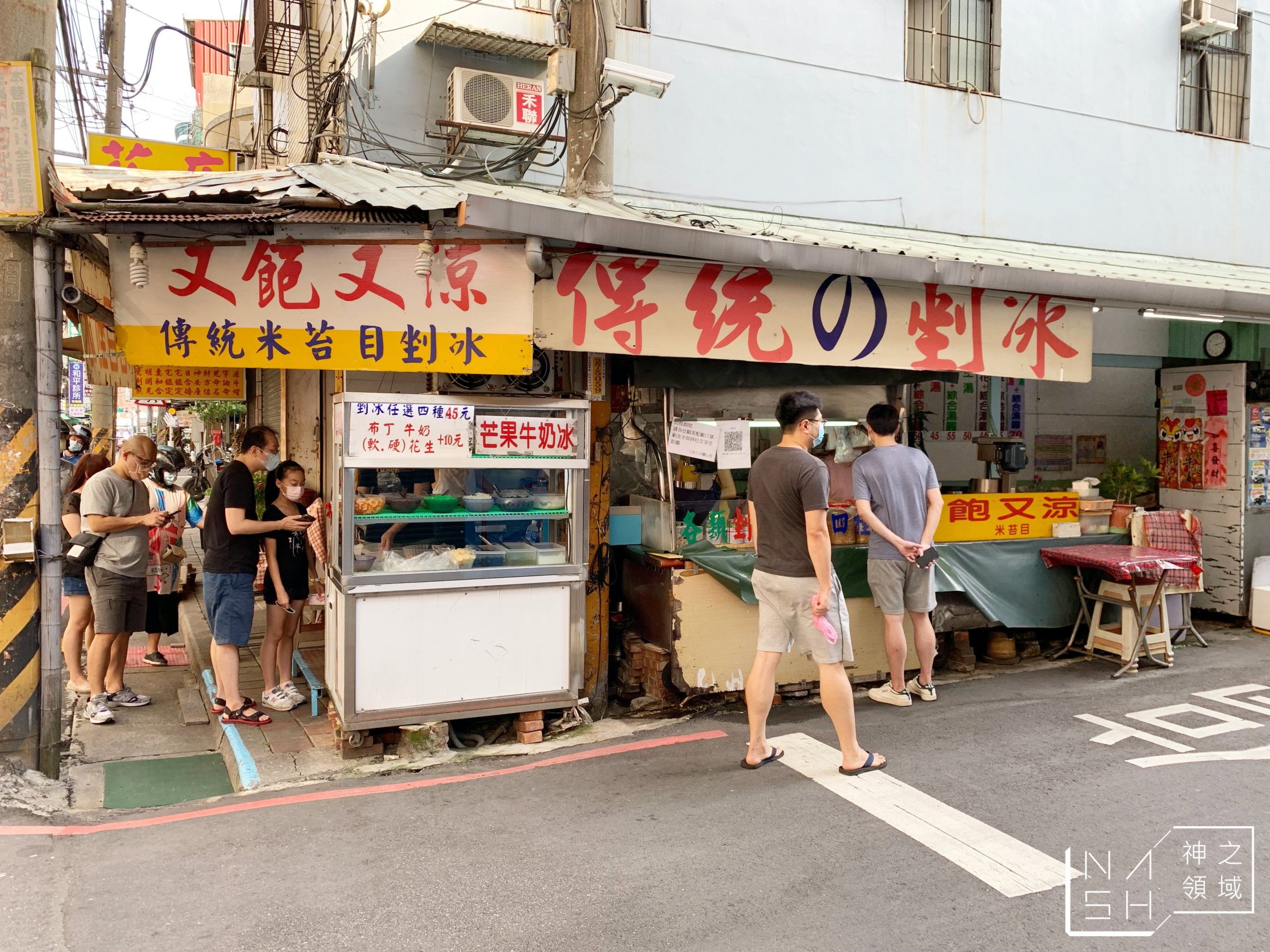 傳統的刨冰