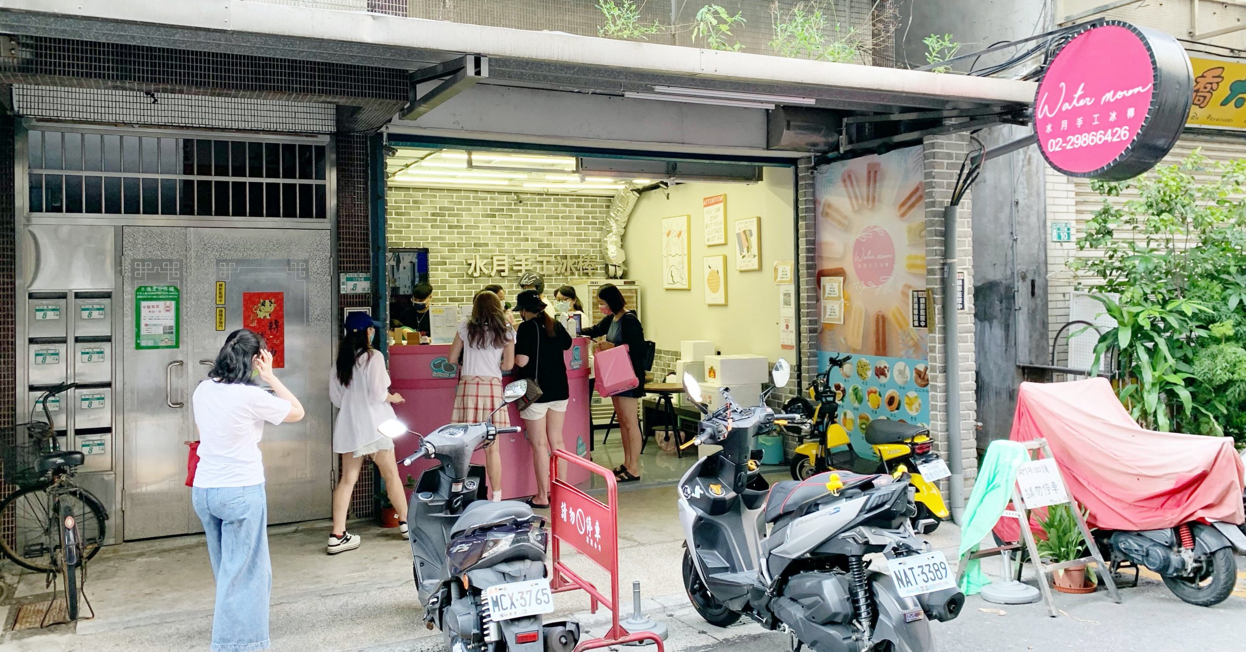 水月手工冰棒