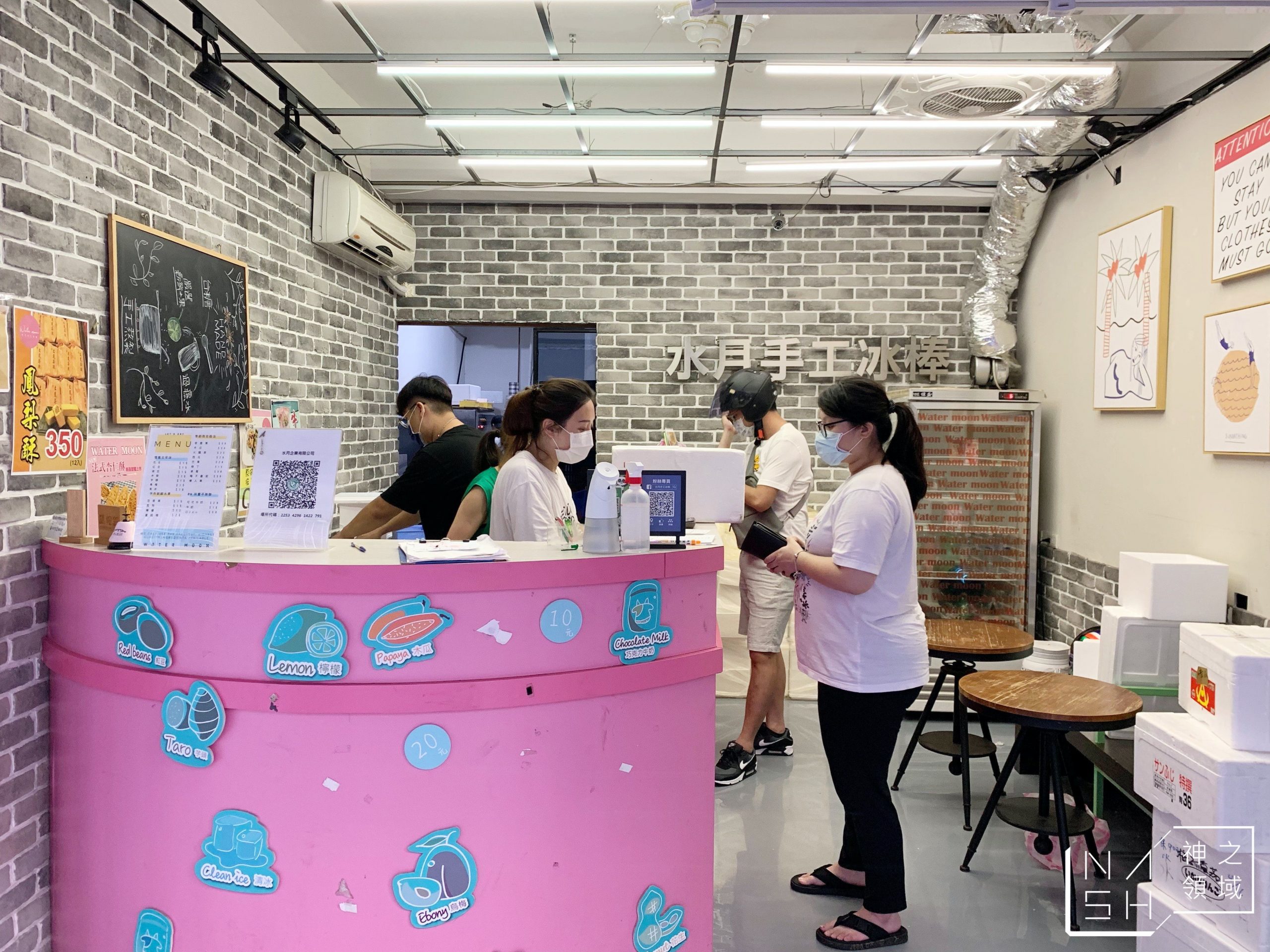 水月手工冰棒