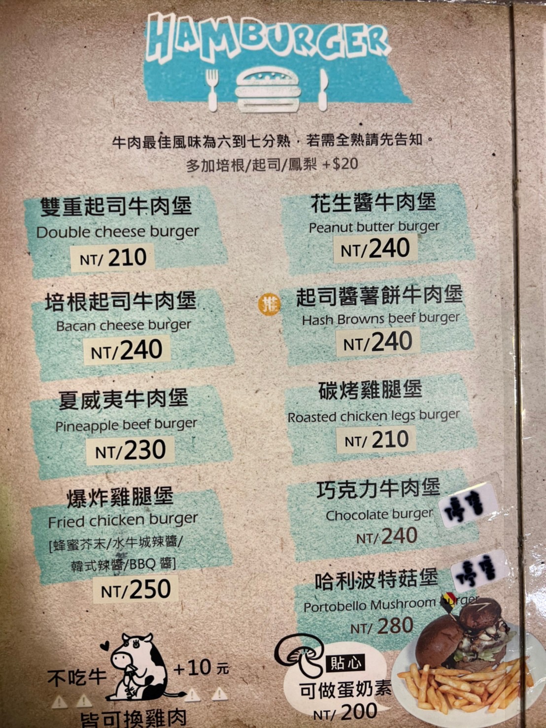 嘿堡哥美式火烤漢堡店