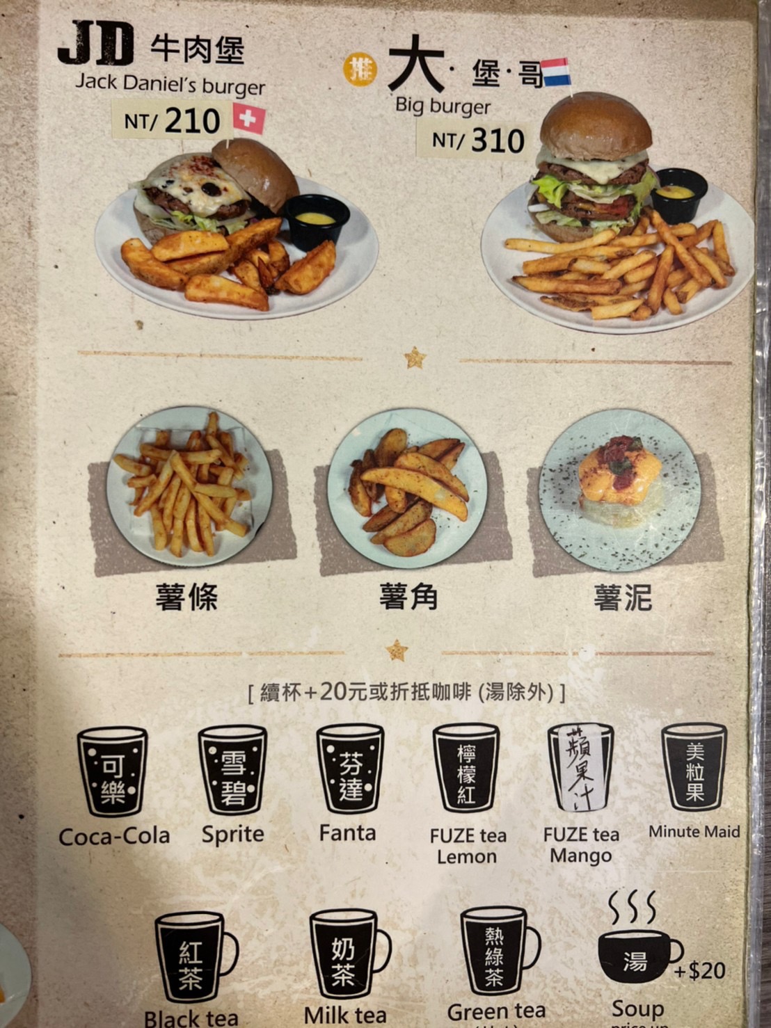 嘿堡哥美式火烤漢堡店