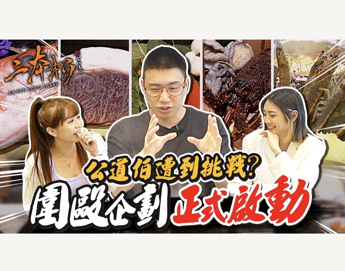 二本松涮涮屋