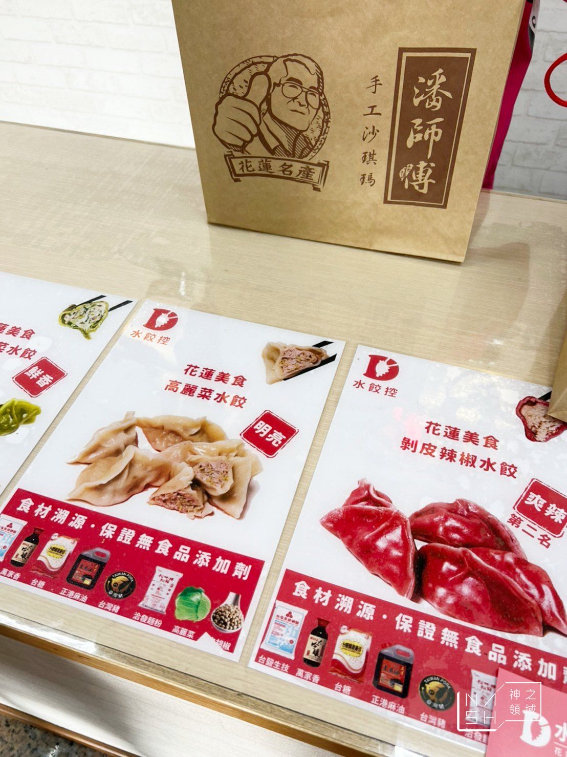 潘師傅沙琪瑪