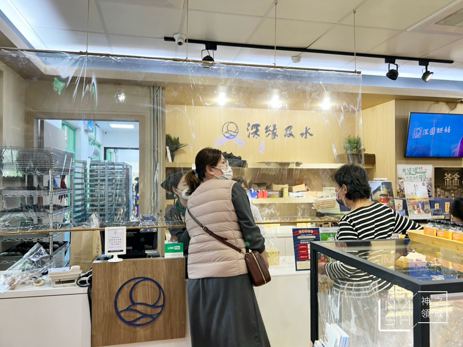 深緣及水