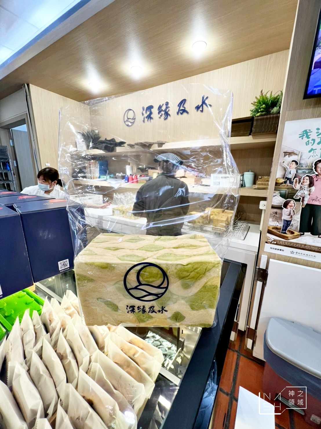 深緣及水