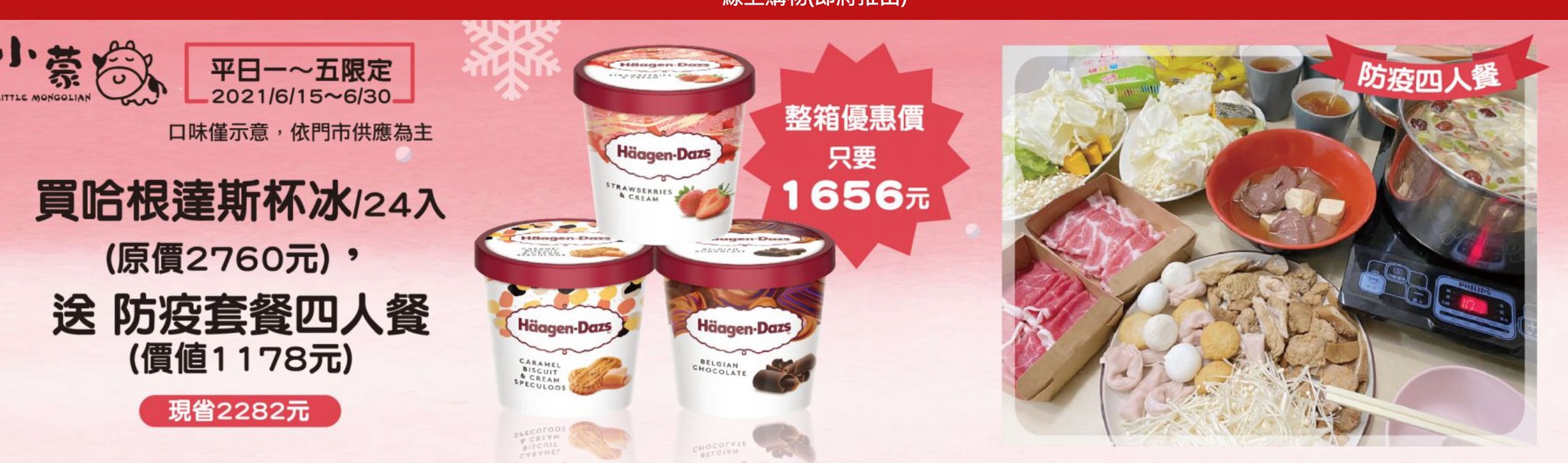 小蒙牛外帶
