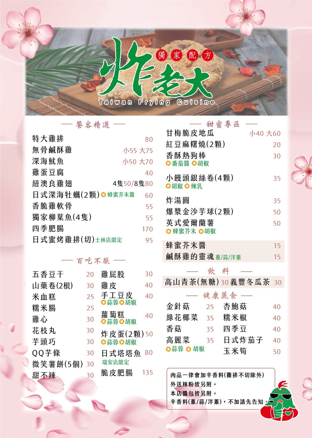 炸老大