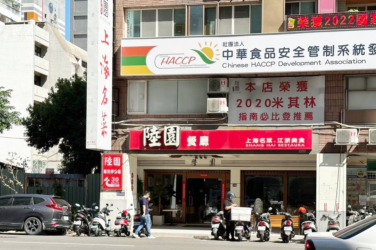 陸園上海菜