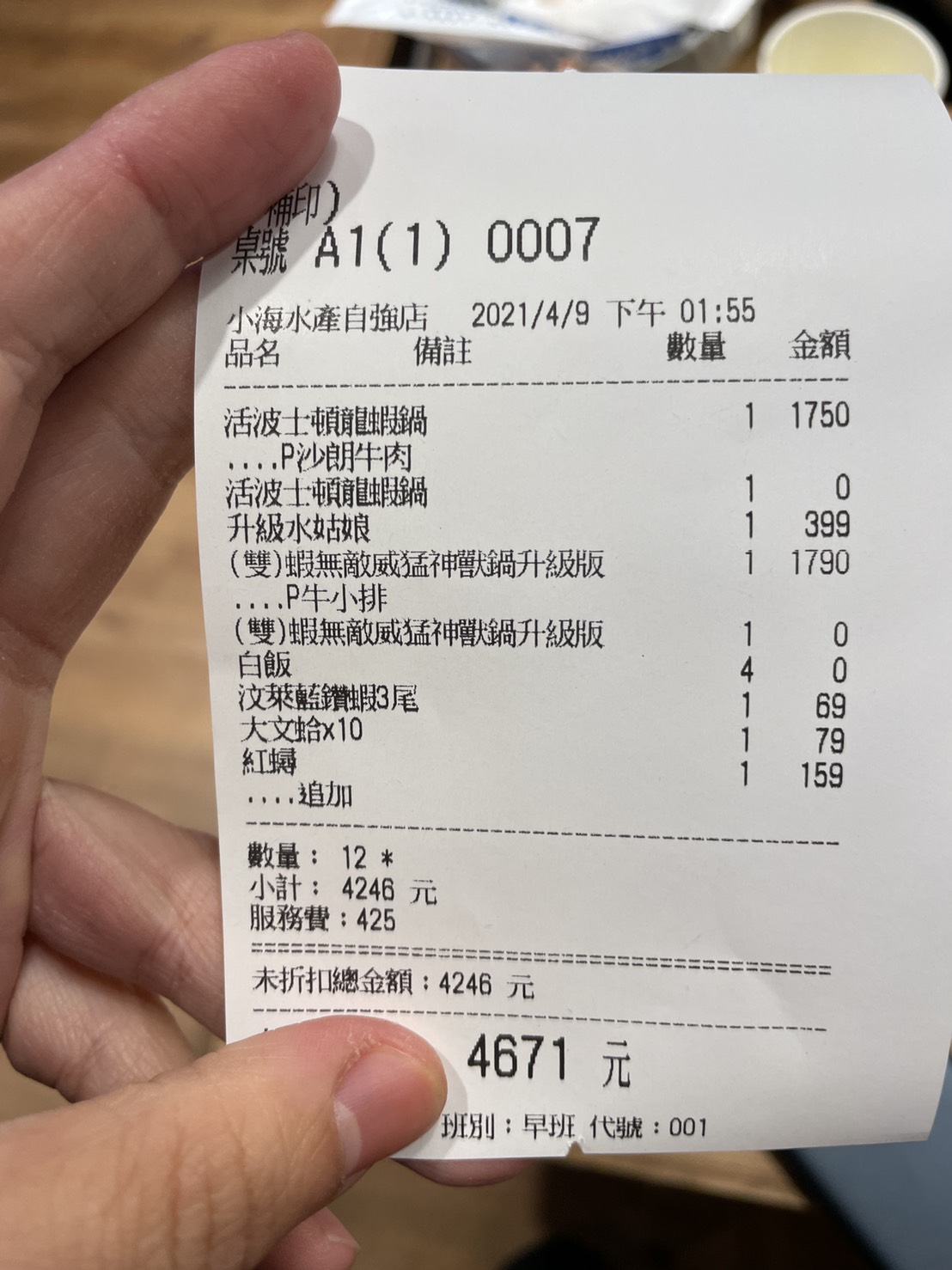 小海水產三重自強店