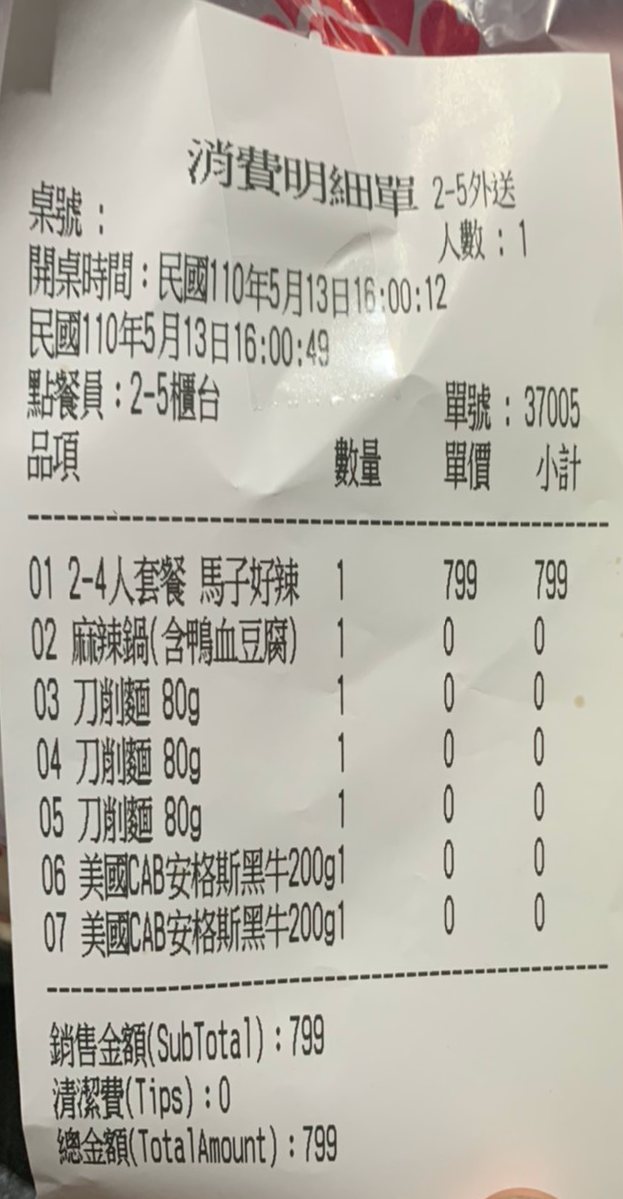 椒心苑麻辣鍋