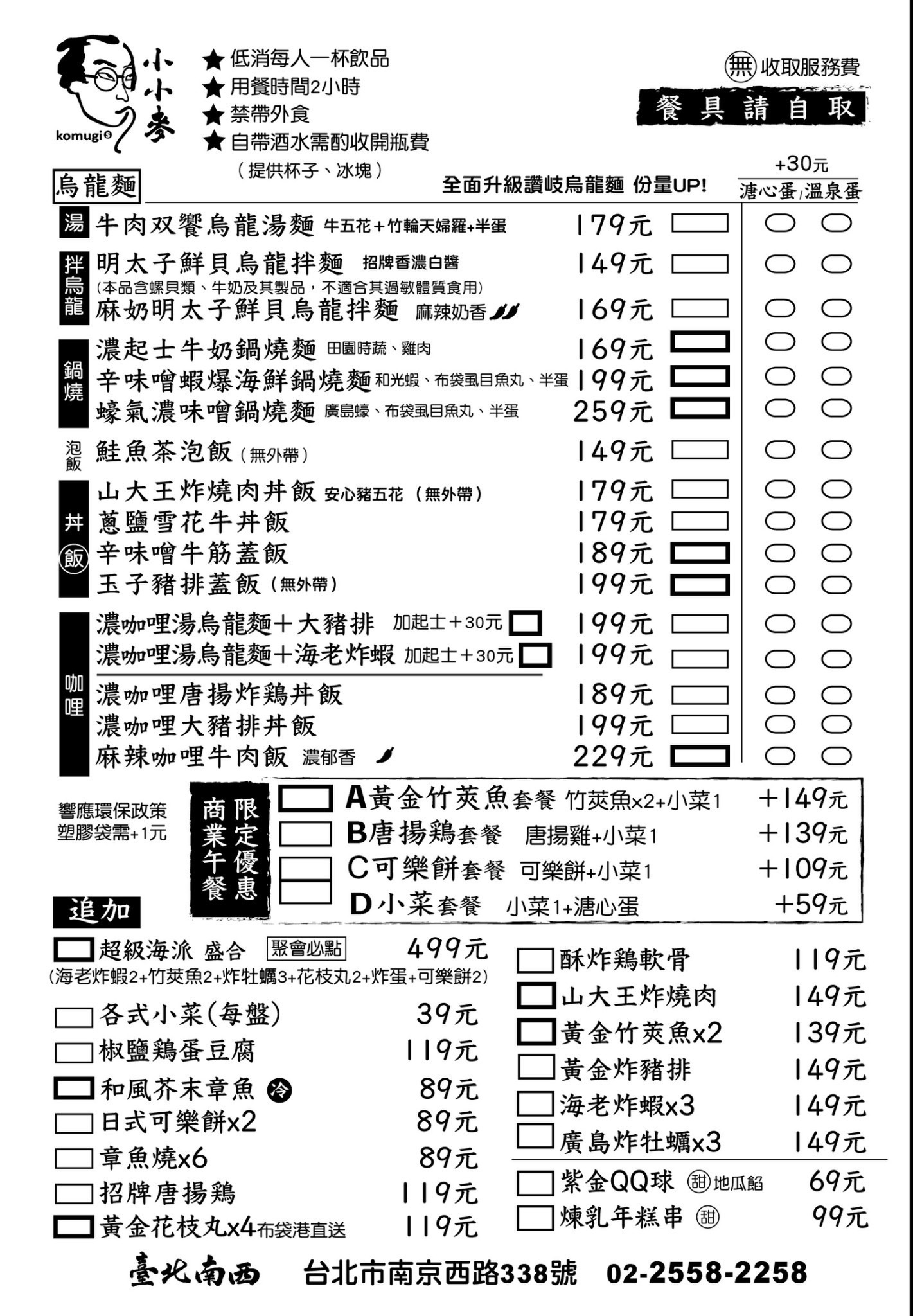 每一樣都厲害，好吃的台北大稻埕居酒屋