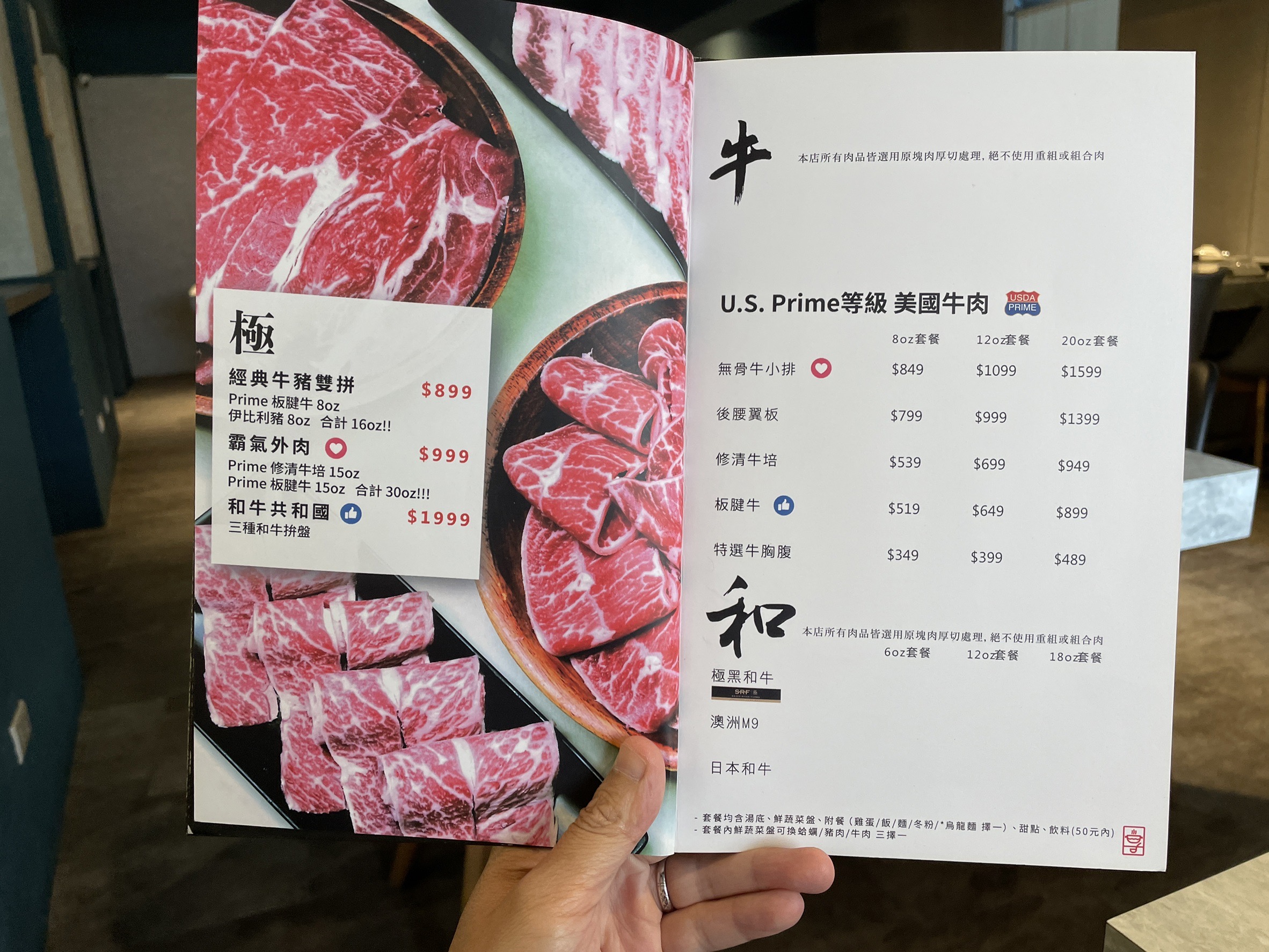 山鍋物