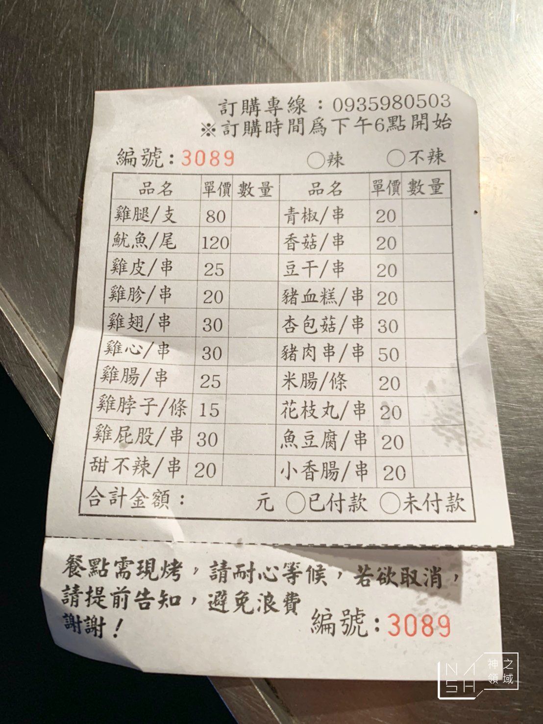 中和廟口碳烤