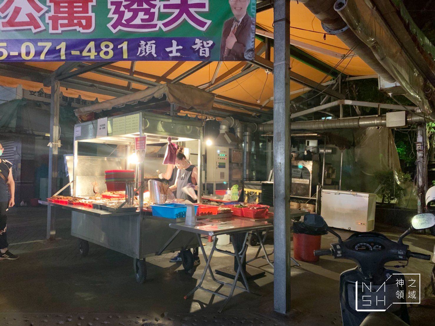 中和廟口碳烤