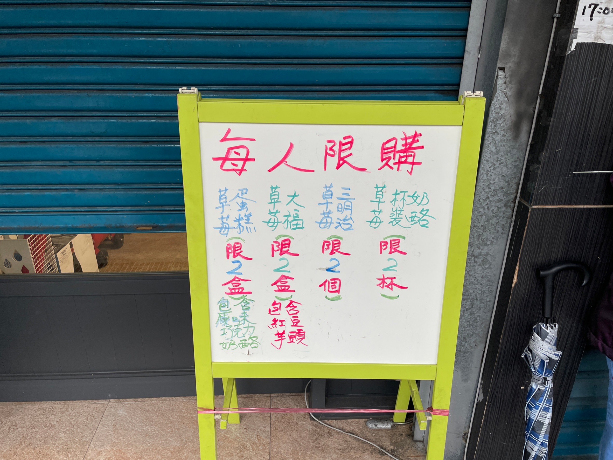 果汁媽粉條爸