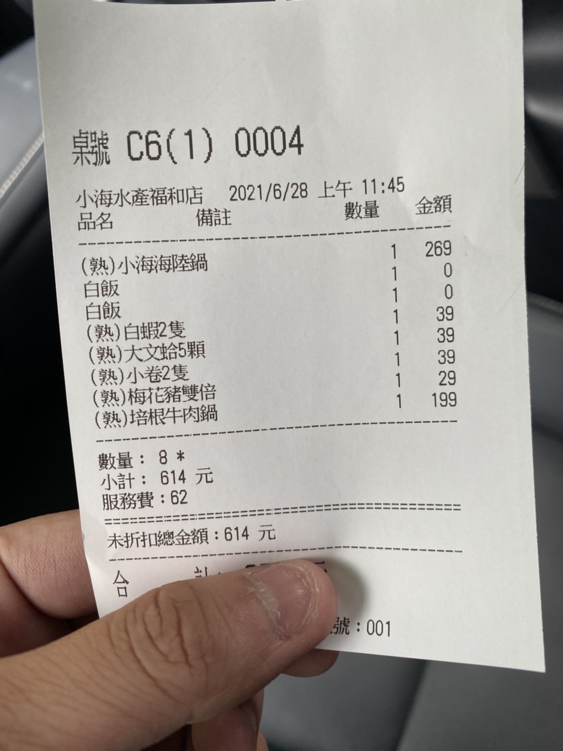 小海水產