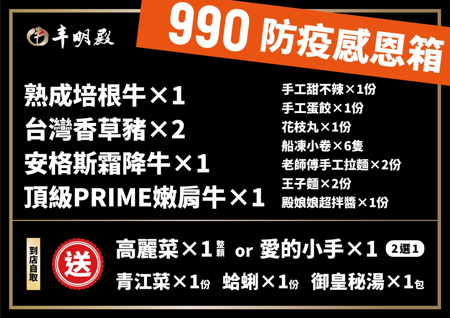 丰明殿