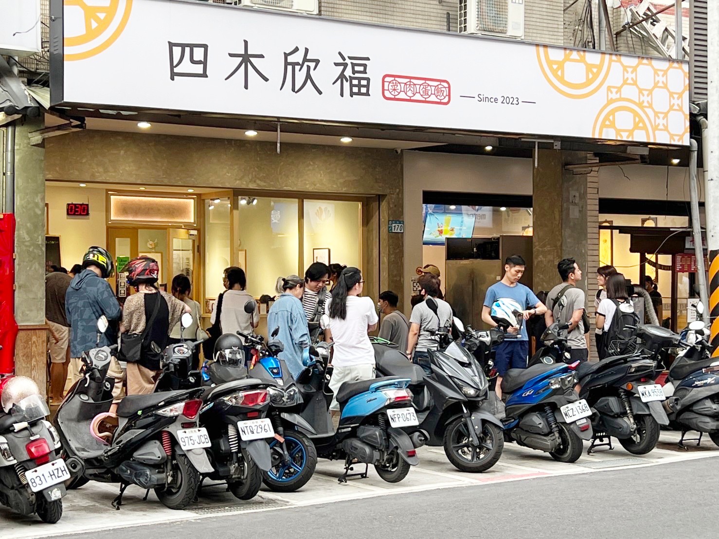 四木欣福