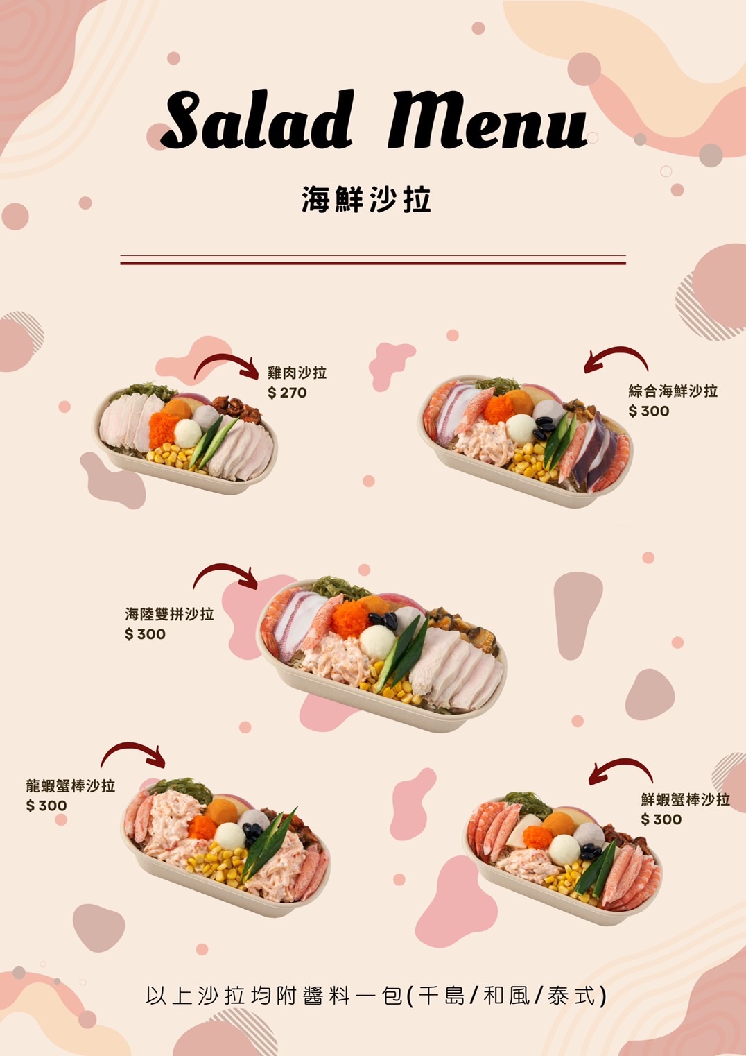 沙拉王國