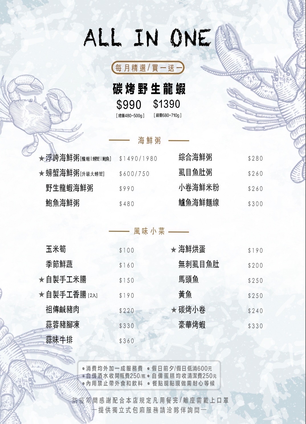 A.I.O餐廳